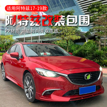 Suitable for 17-18 Atez retrofitting sizes surround front lip front lip rear lip rear lip rear lip wrap