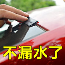  Suitable for Citroen C5C4 Sega car sunroof front and rear windshield seals Roof water-proof and waterproof