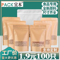 Kraft paper self-sealing bag food packaging bag moisture-proof and oil-proof sealed window paper bag gift bag thickened custom printing