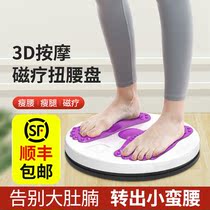 Twister turntable Dance twister machine twister machine fitness home multi-function foot twister plate new thin belly large