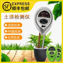 Soil ph humidity detector nutrient moisture ph tester high precision household gardening flower fertilizer meter