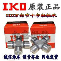 Imported IKO cross bearing 1643 drive shaft Universal joint cross shaft BJC213