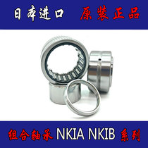 Japan imported needle roller angular contact combination bearing NKIB5911 Size:inner 55*outer 80*high 38