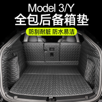 Suitable for Tesla model3y trunk pad all-inclusive trunk storage artifact ya interior modification accessories