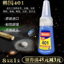Special glue for poker leather head repair tool universal glue shoes glue special Nike 401 super glue