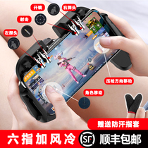 Eat chicken artifact Gamepad six-finger four-key call of duty auxiliary mobile game cooling automatic pressure grab physics and peace peripherals Elite keys Apple Huawei Android mobile phone special magic change hanging HZ