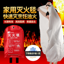 Fire protection blanket commercial household fire protection certification fire blanket kitchen national standard fire extinguishing cover blanket fire cloth