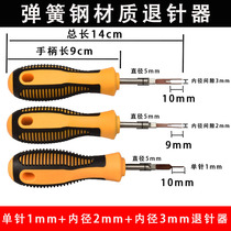 Upgrade Volkswagen Audi special needle ejector car wiring harness plug terminal disassembly loading and unloading pick pin unlock take out key