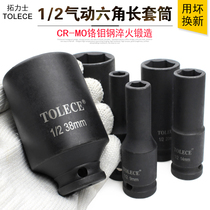 1 2 small air gun sleeve hexagonal pneumatic extension large flying sleeve head lithium electric wrench 8-36mm tire sleeve