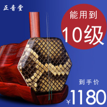 Traditional technology Zhengyintang Erhu musical instrument beginner Small leaf red sandalwood Professional examination Mahogany ebony Huqin Suzhou