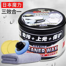 Car wax black and white car special decontamination and curing maintenance coating polishing waxing paste solid car wax General