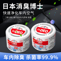 Car deodorant Car deodorant Air conditioner deodorant artifact Car deodorant sterilization Antibacterial air freshener