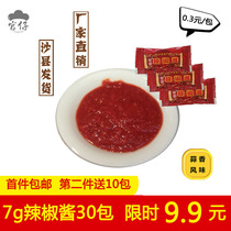Guan Zi authentic Fujian Shaxian snack chili sauce 30 packs of takeaway small bags of noodles hot pot dip