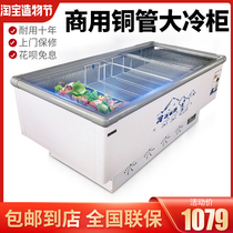 Freezer Commercial large capacity freezer Refrigerator refrigerated display cabinet Fresh and frozen dual-use island cabinet Horizontal glass refrigerator