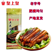 Emperor Emperor Golden crown high-quality five-flower bacon 400g Cantonese sausage sausage sausage wide-flavored claypot rice specialty