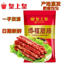 Emperor Tianfu sausage 400g wide taste sweet intestines Guangdong specialty famous brand pastok Rice