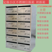 Manufacturers multi-door intelligent stainless steel letter box outdoor custom villa community with lock postal letter box express cabinet