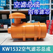 KW1532 air filter assembly loader KW1532 air filter assembly shovel 1532 filter air filter