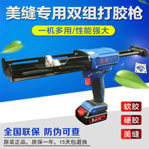 Dongcheng electric glue gun DCPJ02-12E rechargeable two-component double-tube AB glue tile beauty seam glue gun Dongcheng