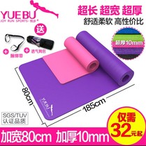 Yuebu thick and tasteless 10mm fitness mat widened yoga mat lengthy sit-up mat non-slip blanket mail