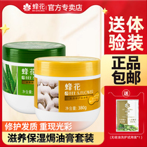Bee flower hair repair cream conditioner smooth smooth and smooth peak flower brand official flagship store official website