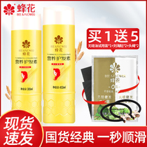 Bee flower hair conditioner smooth and smooth for men and women to repair dry official flagship store Official brand