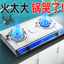 Fierce fire gas stove double stove Household energy-saving gas stove old-fashioned old natural liquefied gas desktop double-headed stove