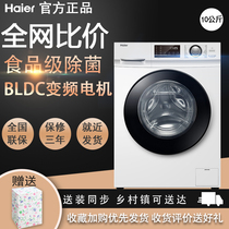 Haier EG100B129W 10kg automatic mini household student drum variable frequency washing machine