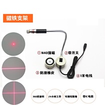 Infrared positioning lamp single-word laser marker cross clothing cutting machine single-word infrared
