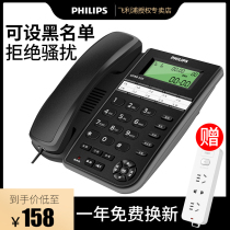 Philips CORD026 telephone landline home wired fixed office business siting caller ID
