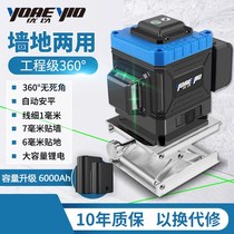 12-line green light level for wall and ground dual use 12-line green light level 16-line Blue Wall Wall instrument high precision light 3D infrared ground device