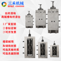 Dovetail groove with Rod drag plate guide rail small drag plate slider single-word one-way screw sliding table Machine Tool table
