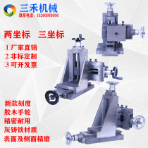 Three-coordinate three-axis cross dovetail groove drag plate Vertical two-axis slide table Side two-coordinate table Drilling and milling accessories