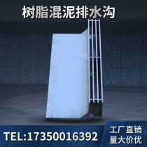 Custom stainless steel curved gap cover Finished gutter linear resin concrete U-groove gutter grate