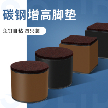 Foot pad heightening bed foot table plus high theorizer carbon steel furniture table leg sofa tea table stool table corner cushion high block