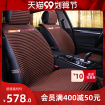 Mubao car seat cushion four season cushion suitable for Mercedes-Benz BMW Volkswagen Audi Honda Toyota negative ion car seat cushion