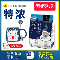 Malaysia imported two-in-one sucrose-free concentrated instant white coffee powder Sugar-free student refreshing bar bag