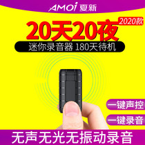 Xia Xin voice recorder Small portable professional equipment Small HD noise reduction Ultra-long standby large capacity for students in class Intelligent voice control Mini small portable recorder Motorcycle car