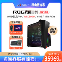 (2021 New) ROG light magic G35DX Rui Dragon R9 RTX3090 graphics card e-sports eating chicken game console desktop computer main chassis high with Asus player country official flagship