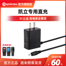 Hangzhou Kaili 520S 570 Series Express Gun Charger Universal Handheld Terminal Direct Charging Cable Power Adapter