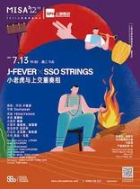 (Shanghai) 20210713 Tiger and Shanghai