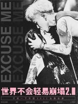 Excuse me the orchestraThe world will not collapse easily 20