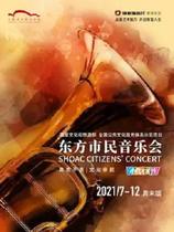 Romantic Passion Caprice-Fu Renchang and the Philharmonic Orchestra Concert​