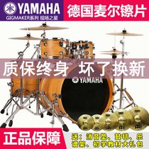 Yamaha drum set Jazz Adult children beginner professional performance Five drums three and four hi-hats official flagship store