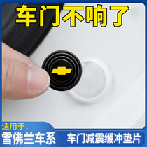 Chevrolet Malibu XL Kovoz explorers Cruze Chuangke Sail door shock absorber cushion adhesive patch