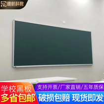 School teachers use classroom hanging large black board wall dust-free magnetic writing board teaching training home children customization