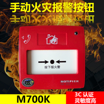 Nordic Phil hand newspaper M700K intelligent manual fire alarm button with telephone jack original stock