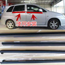 Suitable for Changhe Suzuki Liana 1 6 1 4 Door glass outer water retaining strip Window outer pressure strip sealant strip
