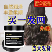 Han Lun Mei Yu hair membrane colorful muscle injection special store Baoxin Lai free Steam hair membrane hydration smooth retention fragrance