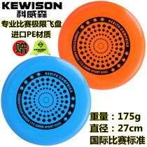 Covesson Professional Team Frisbee 175g Adult Competition Extreme Sports Roundmen Children Outdoor Beach